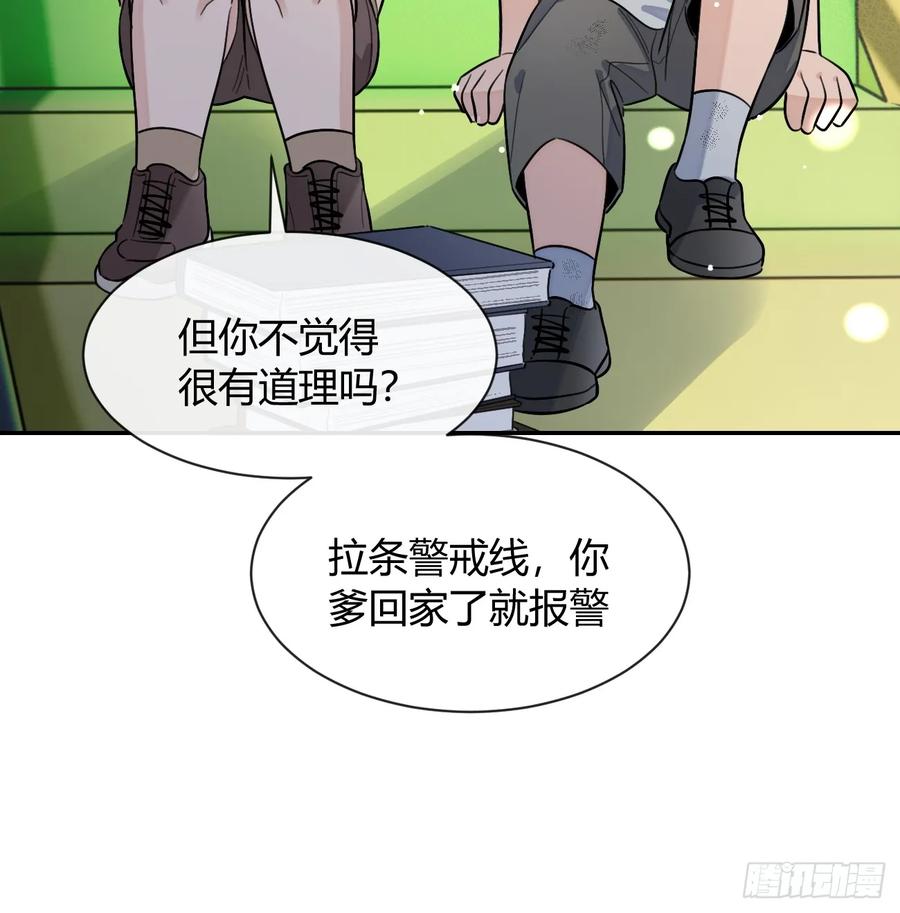 犬大欺主（欺主） 121.往事篇3 第23页