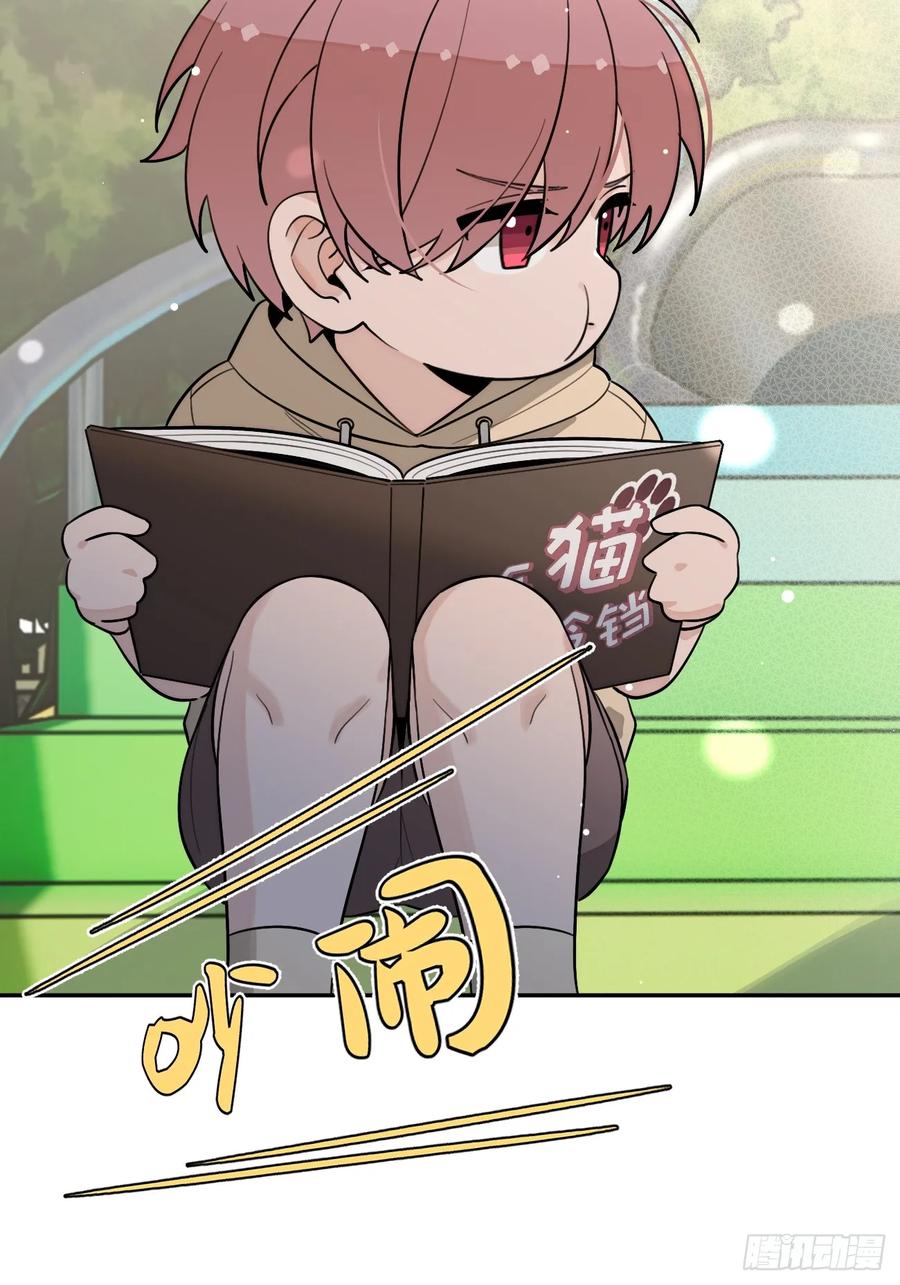 犬大欺主（欺主） 121.往事篇3 第26页