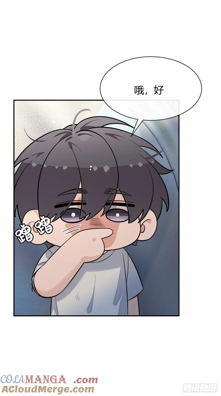 犬大欺主（欺主） 121.往事篇3 第43页