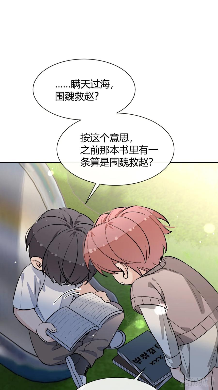 犬大欺主（欺主） 121.往事篇3 第39页