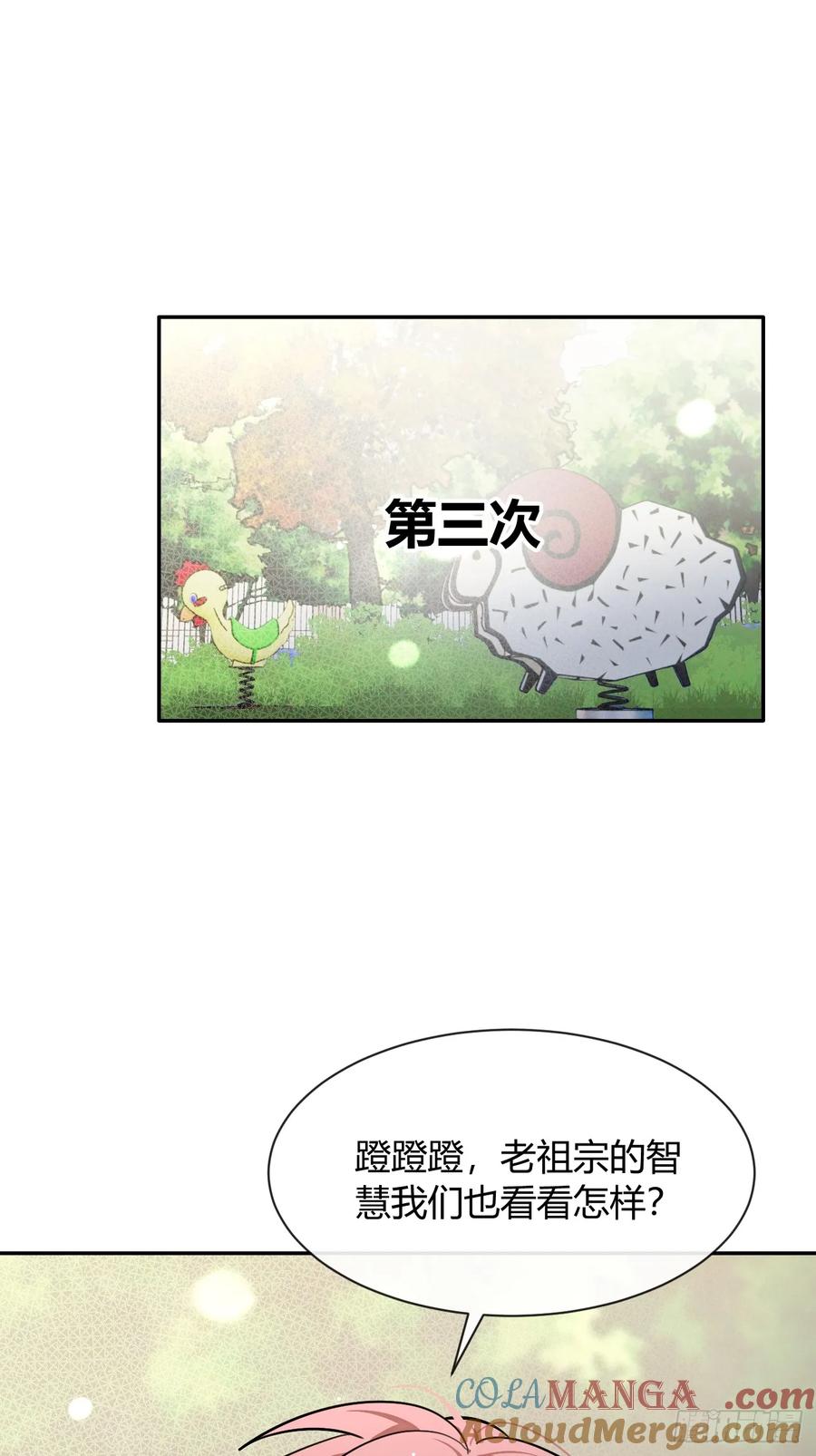 犬大欺主（欺主） 121.往事篇3 第37页