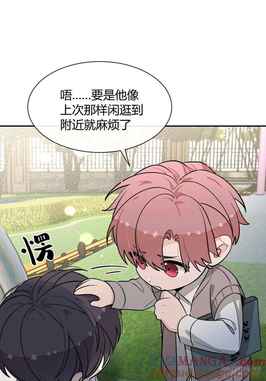犬大欺主（欺主） 121.往事篇3 第46页