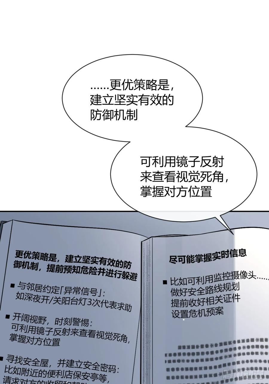 犬大欺主（欺主） 121.往事篇3 第32页