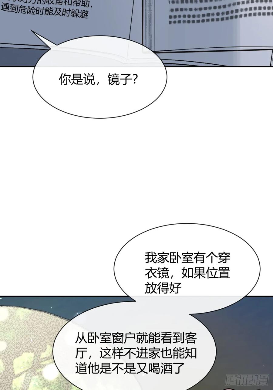 犬大欺主（欺主） 121.往事篇3 第33页