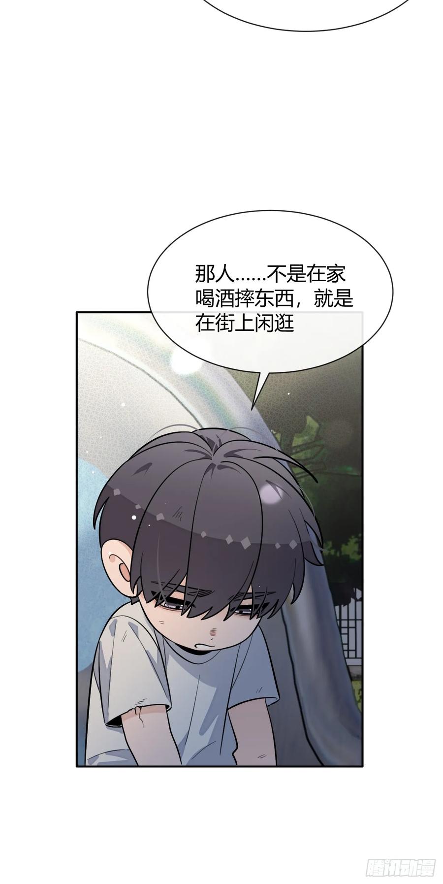 犬大欺主（欺主） 121.往事篇3 第45页