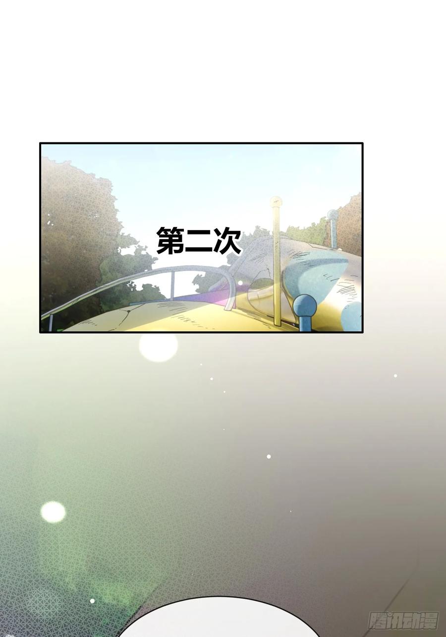 犬大欺主（欺主） 121.往事篇3 第30页