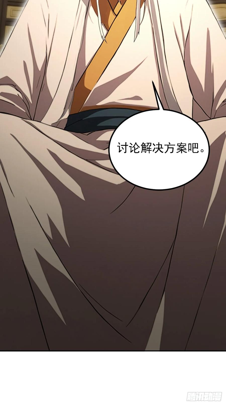 《诡异游戏：我靠亿万功德氪通关》第132话 怪异入侵 第17页