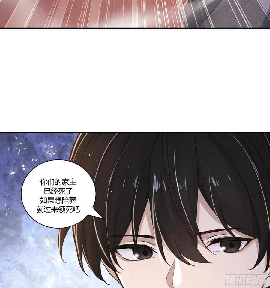 《我主宰了灵气复苏》131 许家不过如此 第54页