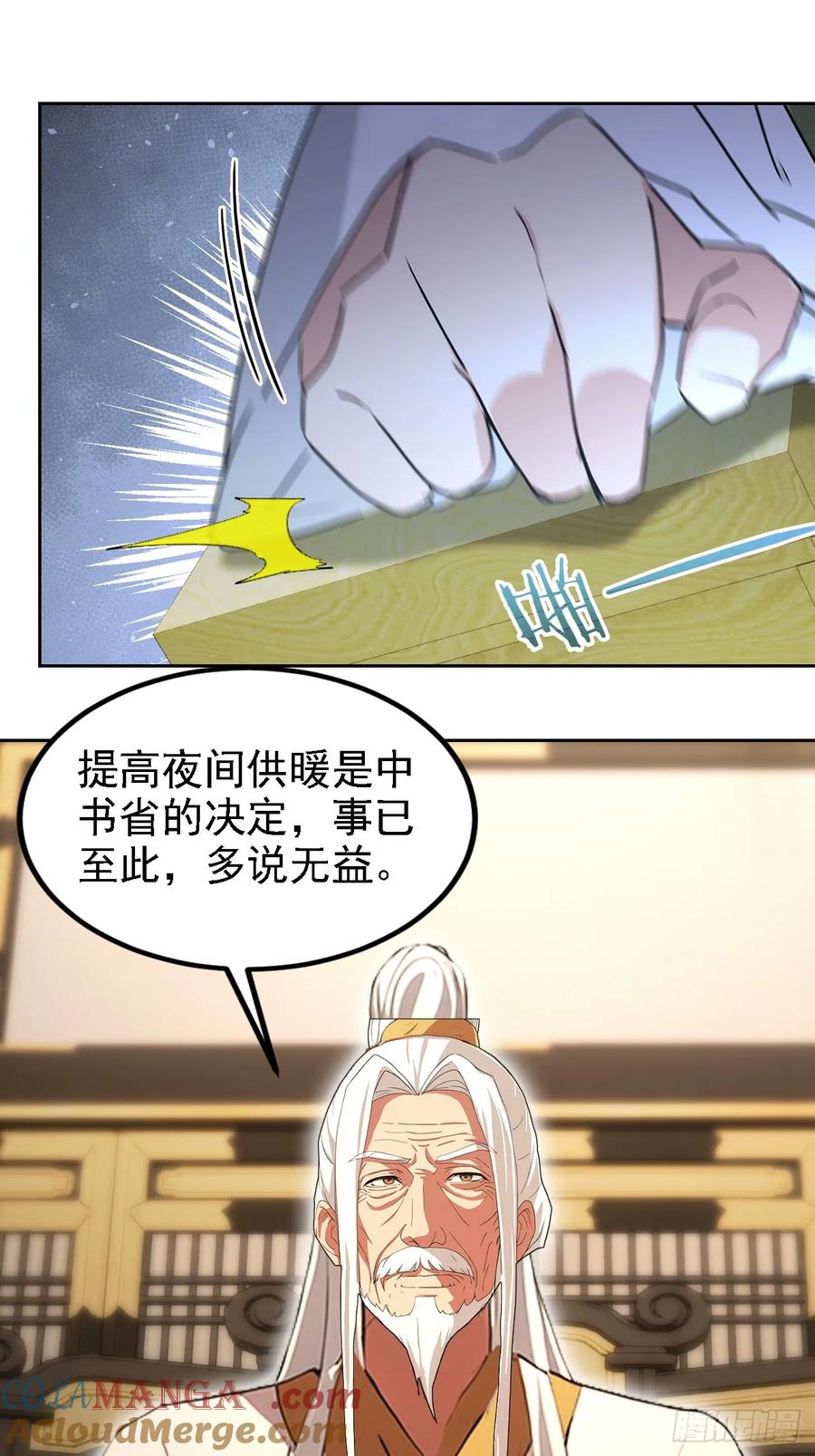 《诡异游戏：我靠亿万功德氪通关》第132话 怪异入侵 第16页