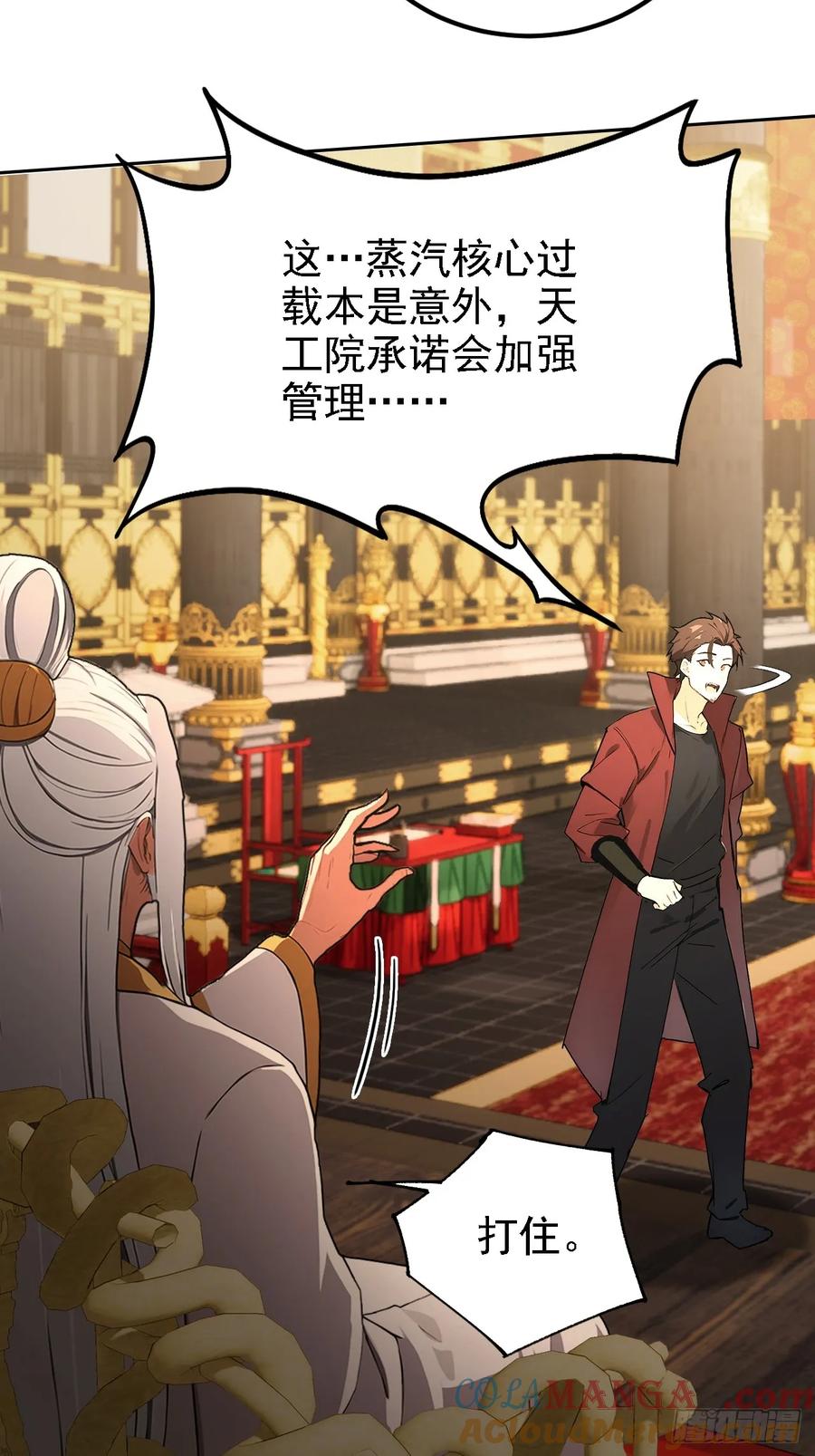 《诡异游戏：我靠亿万功德氪通关》第132话 怪异入侵 第19页