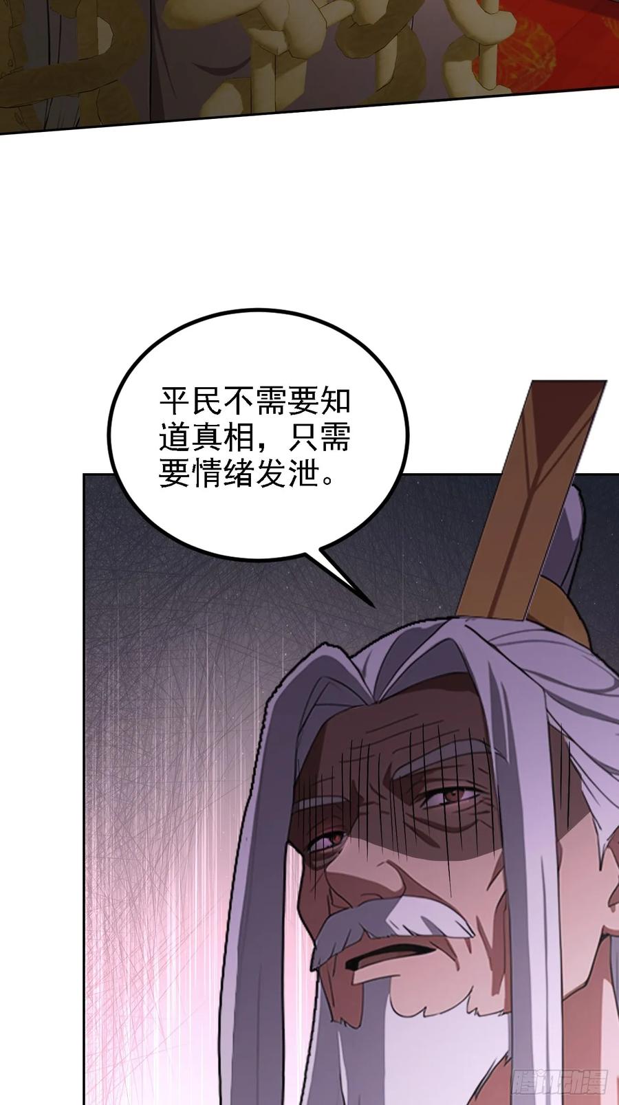《诡异游戏：我靠亿万功德氪通关》第132话 怪异入侵 第20页