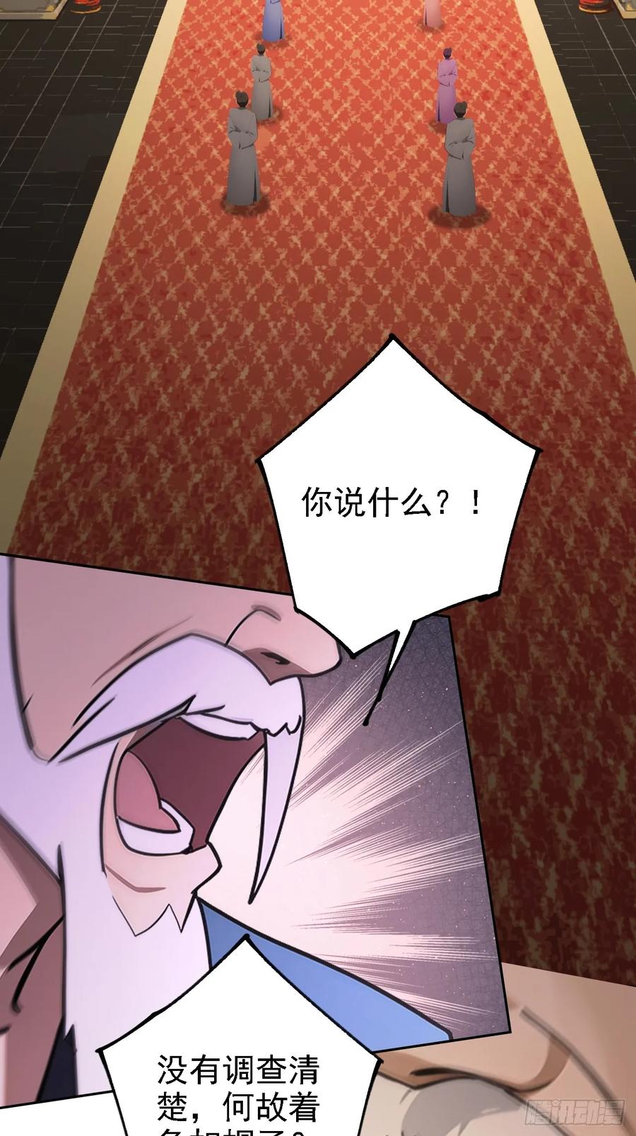 《诡异游戏：我靠亿万功德氪通关》第132话 怪异入侵 第5页