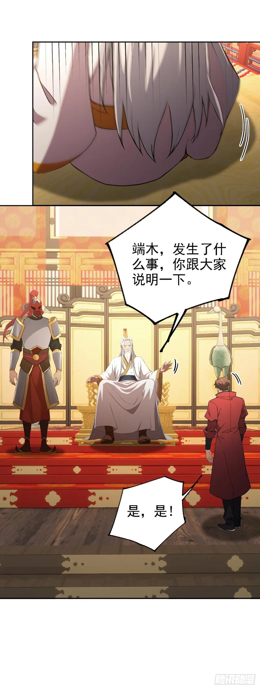 《诡异游戏：我靠亿万功德氪通关》第132话 怪异入侵 第11页