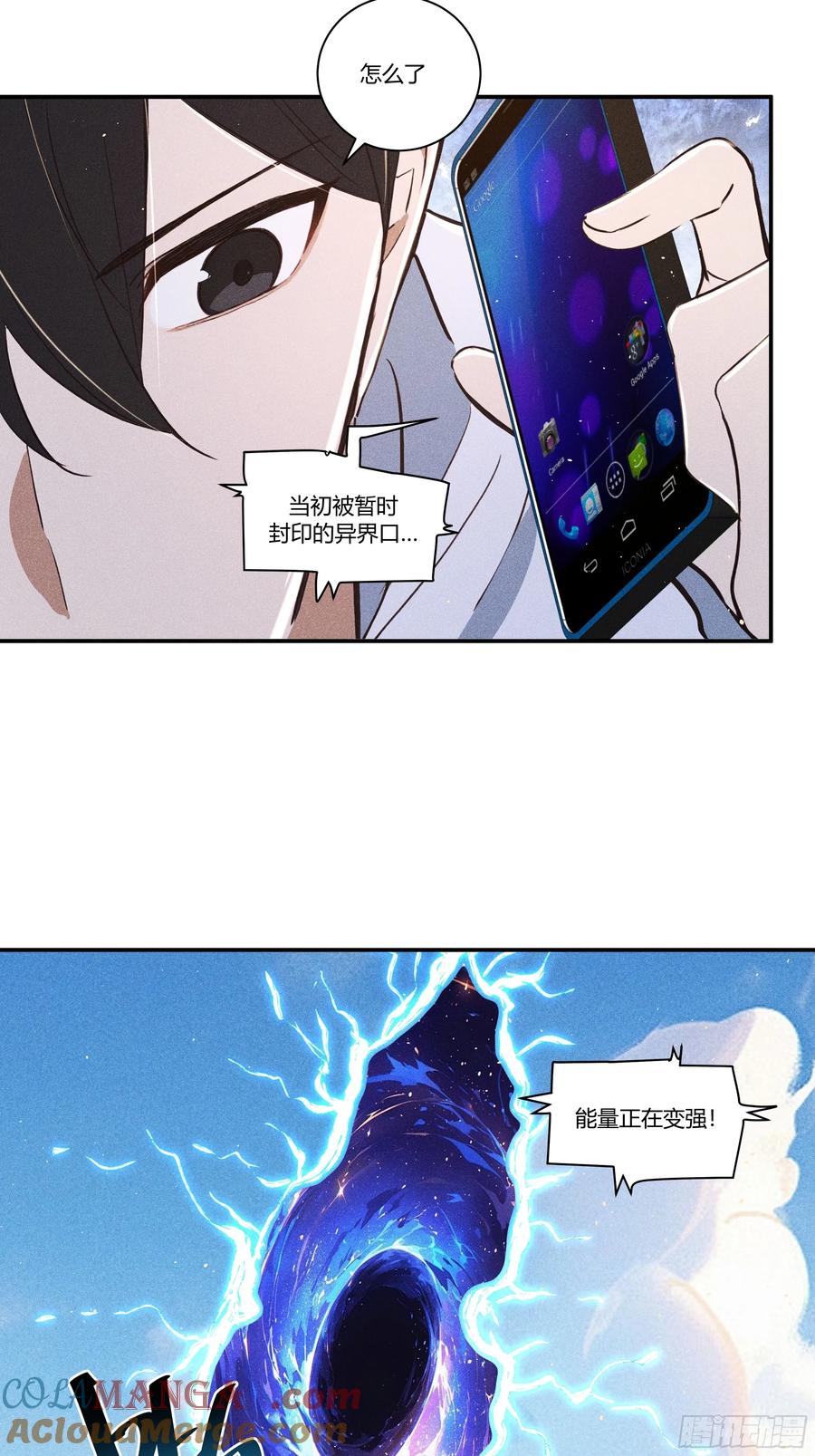 《我主宰了灵气复苏》131 许家不过如此 第61页