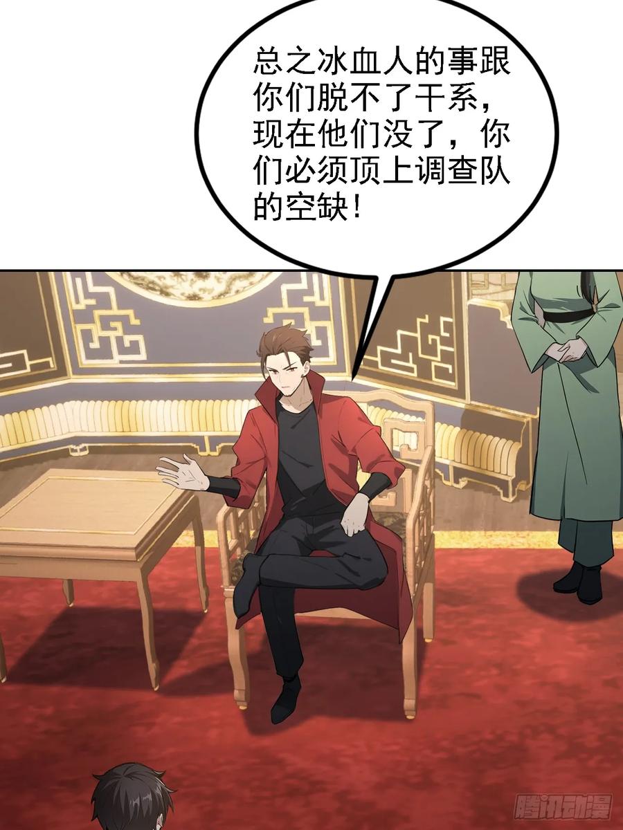 《诡异游戏：我靠亿万功德氪通关》第139话 林过云的条件 第21页