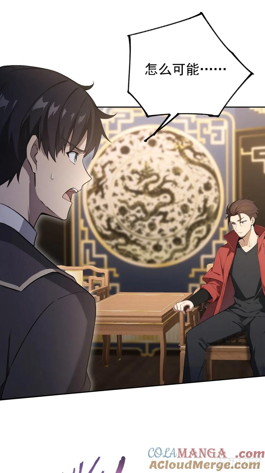 《诡异游戏：我靠亿万功德氪通关》第139话 林过云的条件 第46页