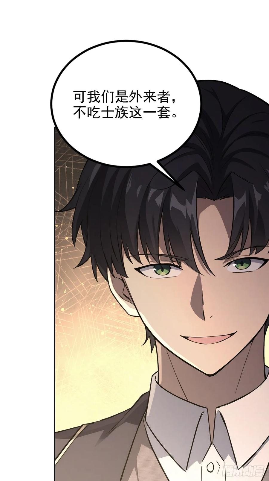 《诡异游戏：我靠亿万功德氪通关》第139话 林过云的条件 第26页