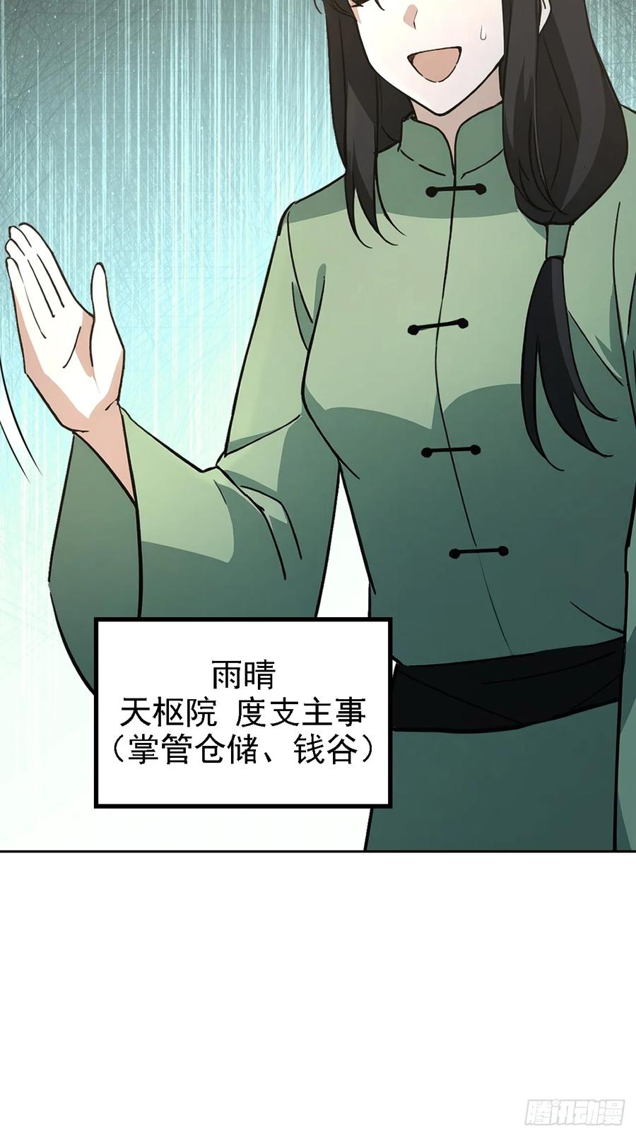 《诡异游戏：我靠亿万功德氪通关》第139话 林过云的条件 第32页