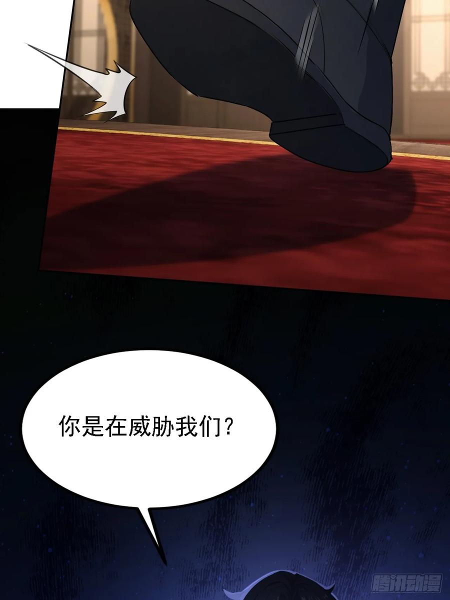 《诡异游戏：我靠亿万功德氪通关》第139话 林过云的条件 第23页