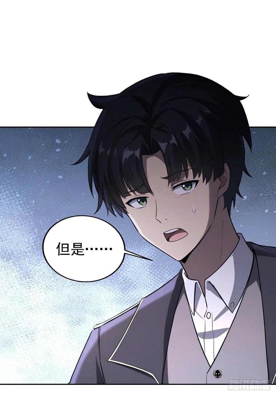 《诡异游戏：我靠亿万功德氪通关》第139话 林过云的条件 第56页