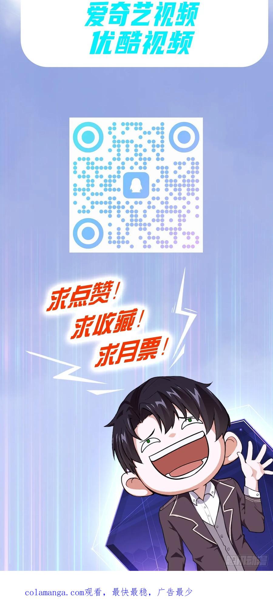 《诡异游戏：我靠亿万功德氪通关》第139话 林过云的条件 第66页