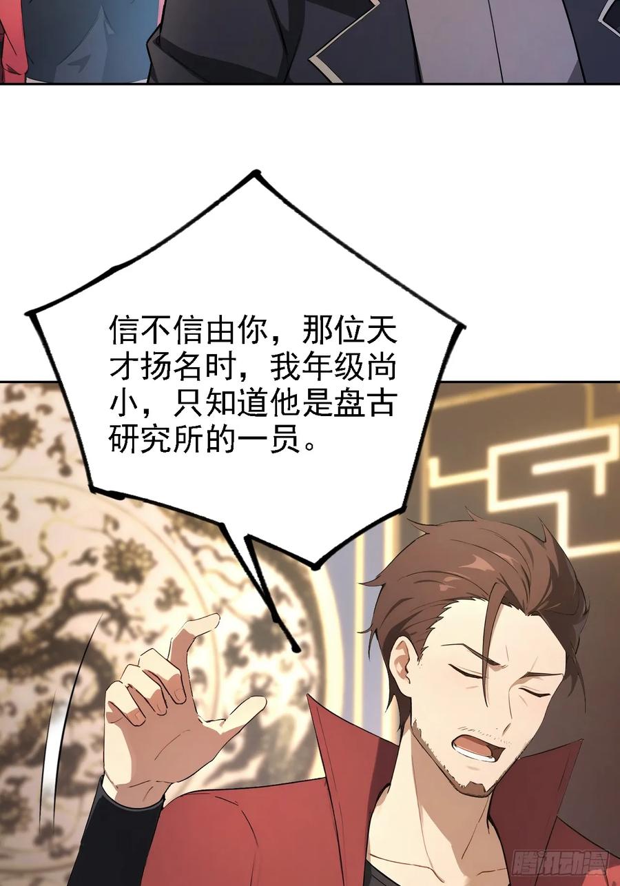 《诡异游戏：我靠亿万功德氪通关》第139话 林过云的条件 第44页