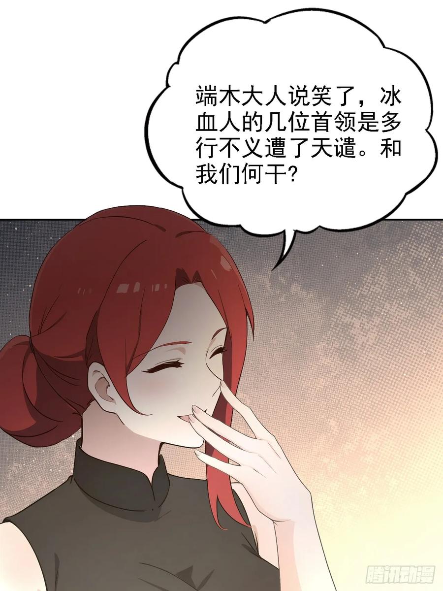 《诡异游戏：我靠亿万功德氪通关》第139话 林过云的条件 第14页