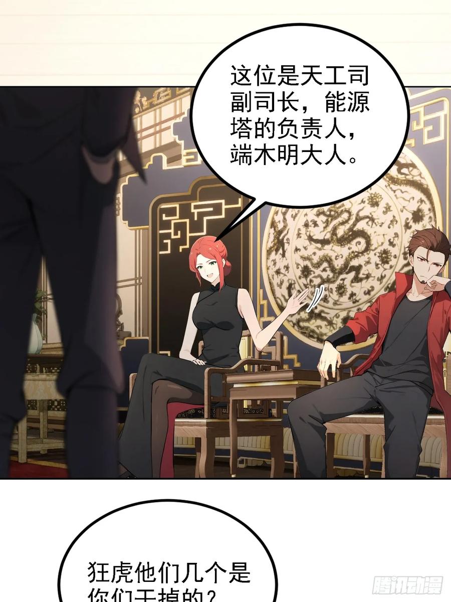 《诡异游戏：我靠亿万功德氪通关》第139话 林过云的条件 第12页