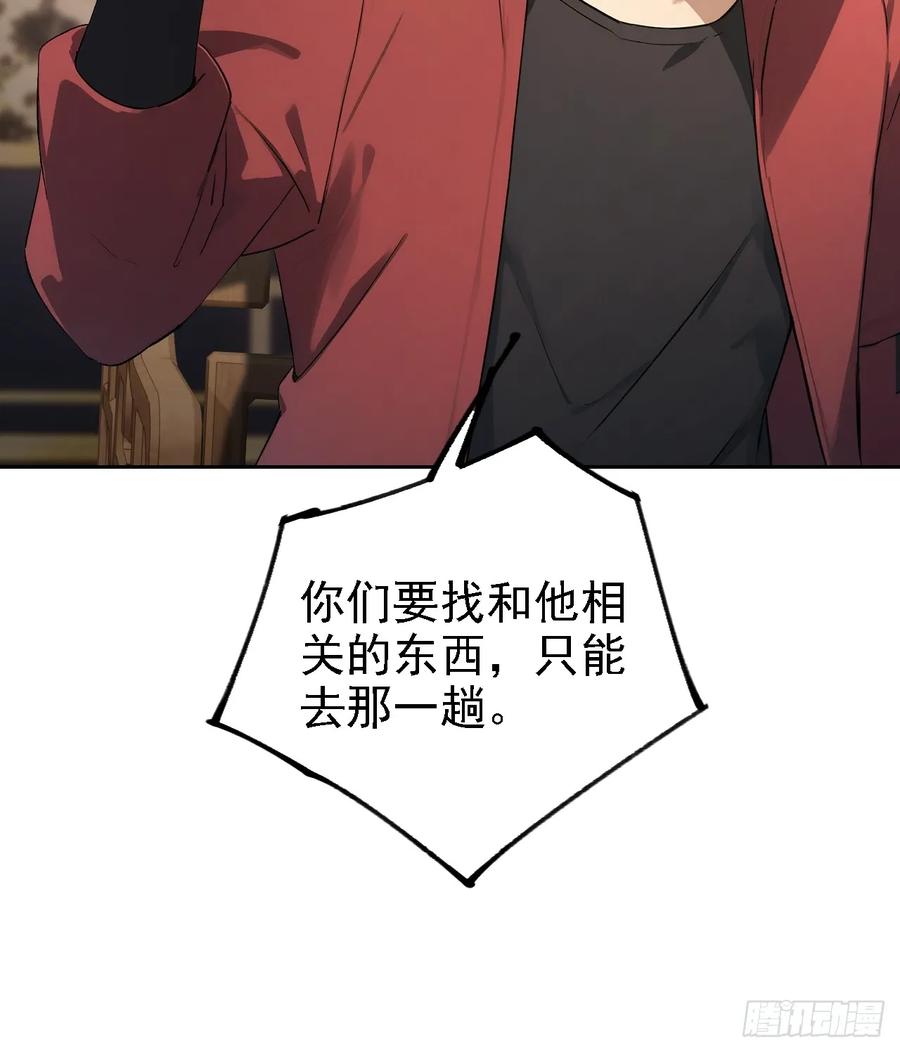 《诡异游戏：我靠亿万功德氪通关》第139话 林过云的条件 第45页
