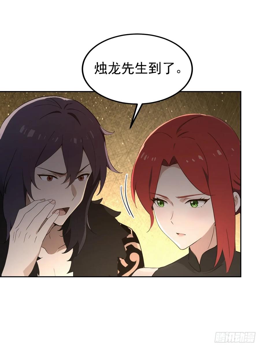 《诡异游戏：我靠亿万功德氪通关》第139话 林过云的条件 第6页