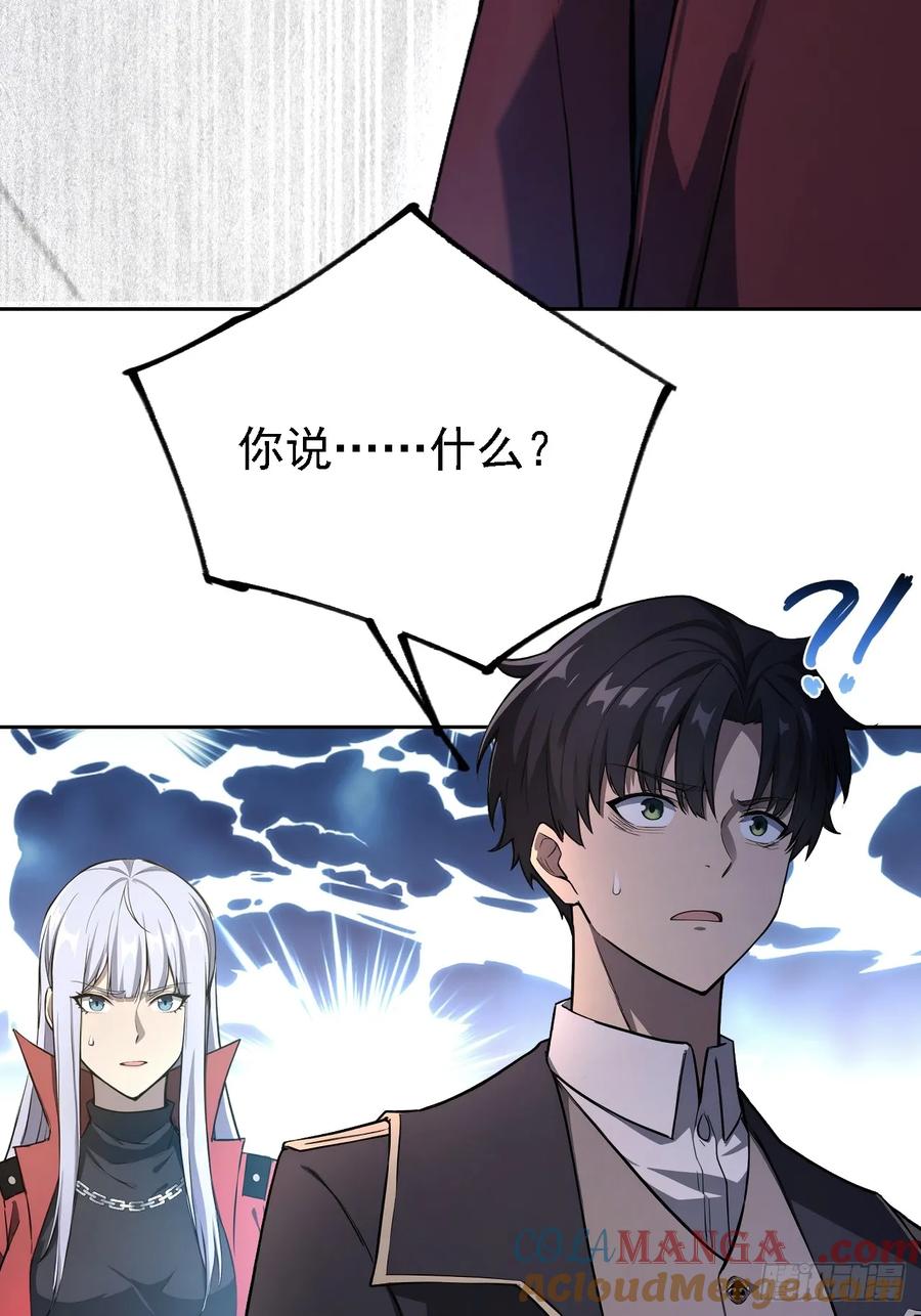 《诡异游戏：我靠亿万功德氪通关》第139话 林过云的条件 第43页