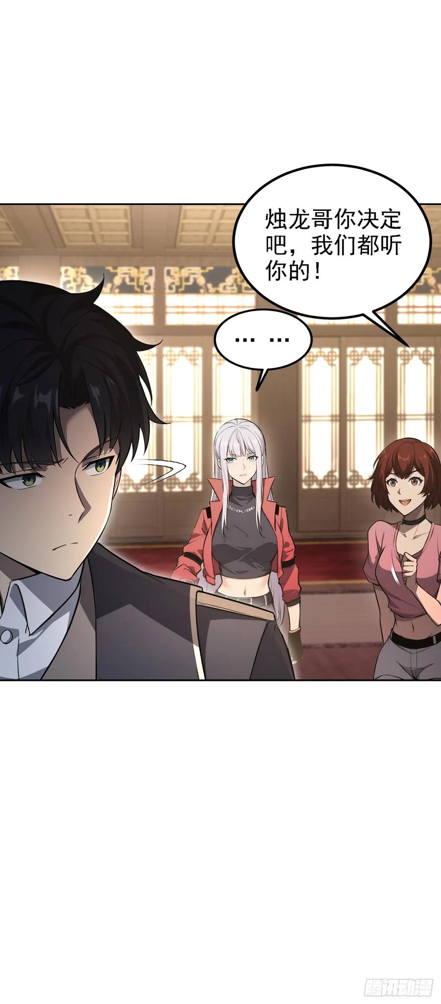 《诡异游戏：我靠亿万功德氪通关》第139话 林过云的条件 第33页
