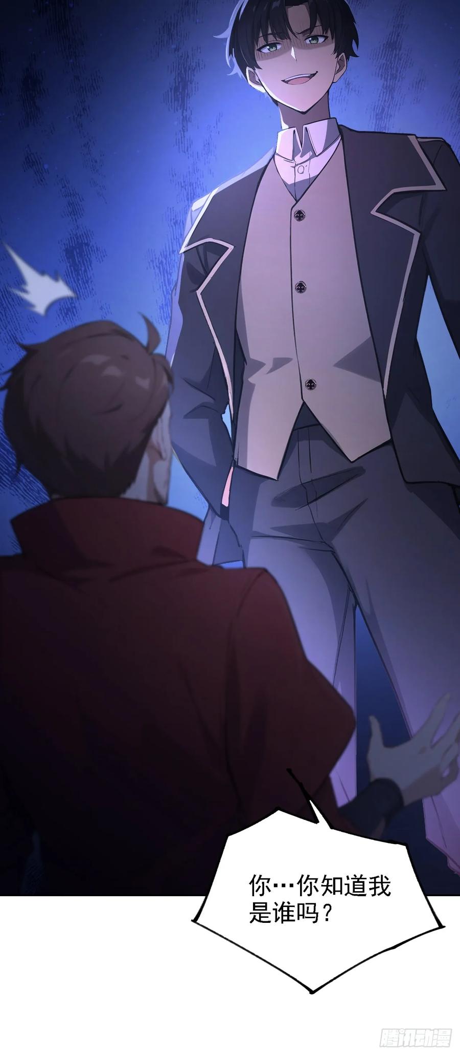 《诡异游戏：我靠亿万功德氪通关》第139话 林过云的条件 第24页