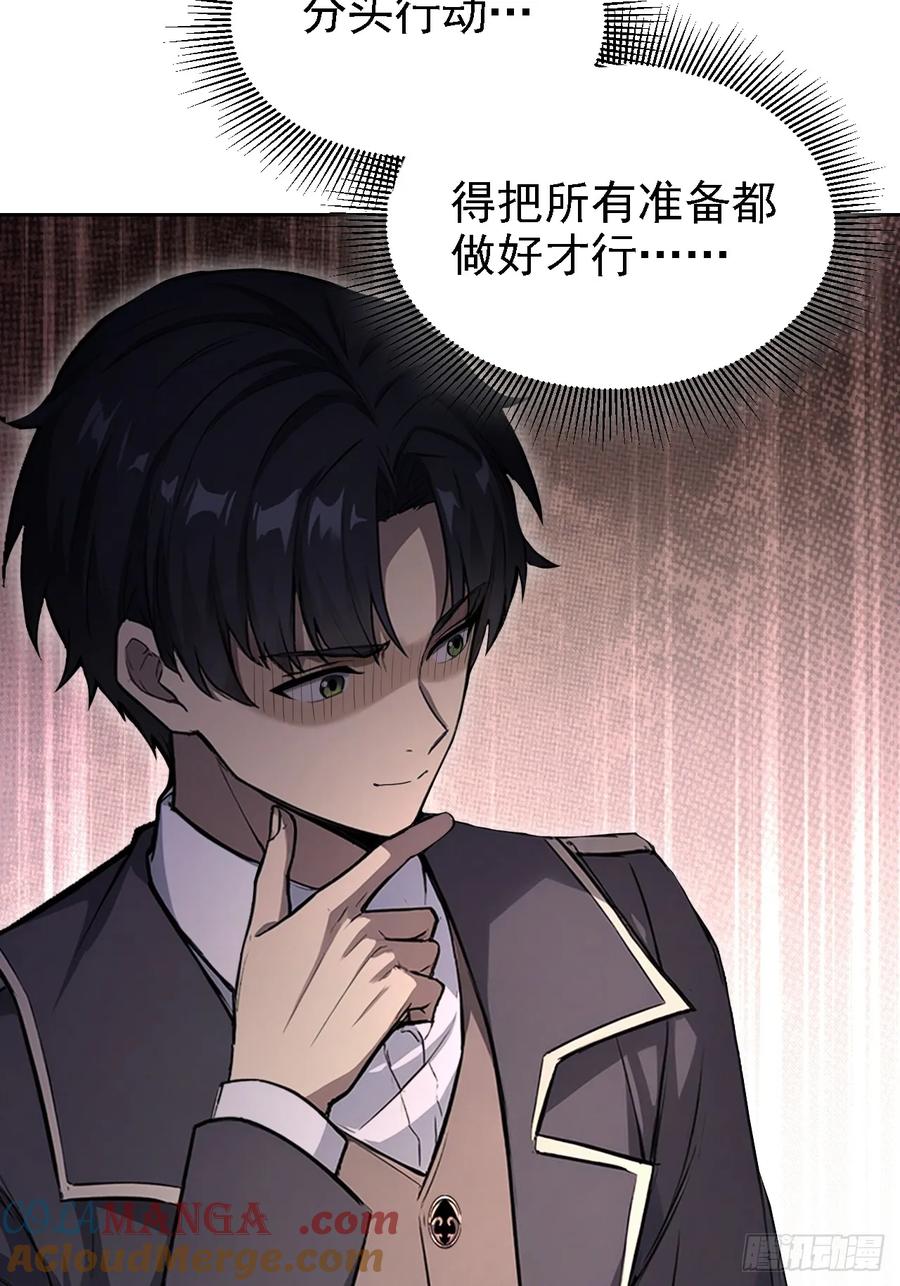 《诡异游戏：我靠亿万功德氪通关》第139话 林过云的条件 第61页