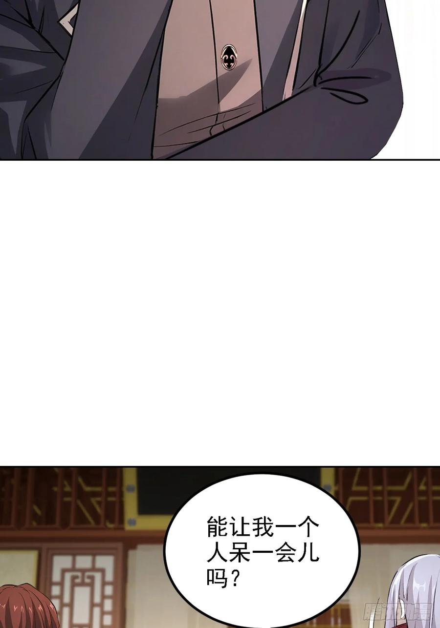 《诡异游戏：我靠亿万功德氪通关》第139话 林过云的条件 第62页