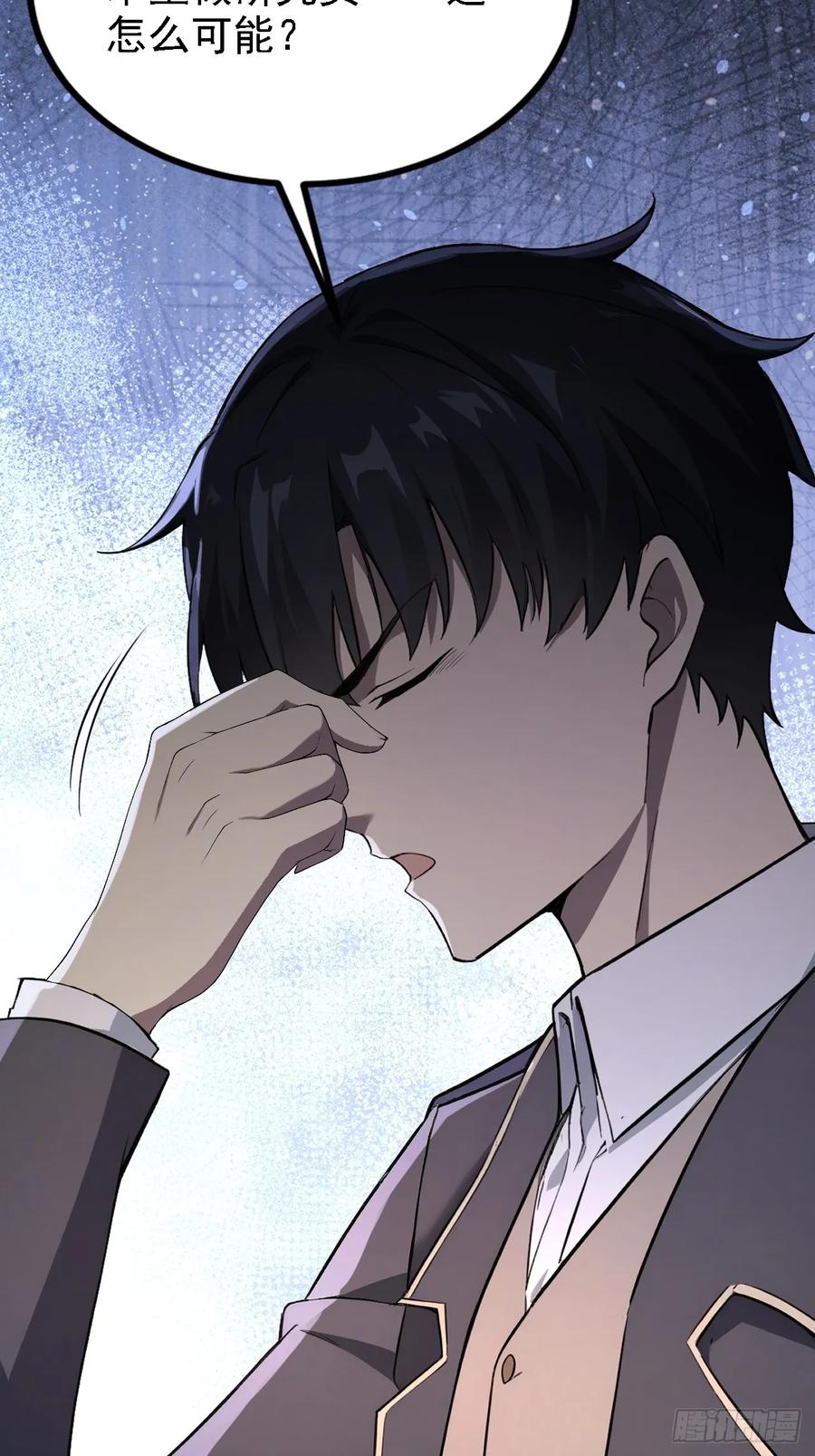 《诡异游戏：我靠亿万功德氪通关》第139话 林过云的条件 第53页