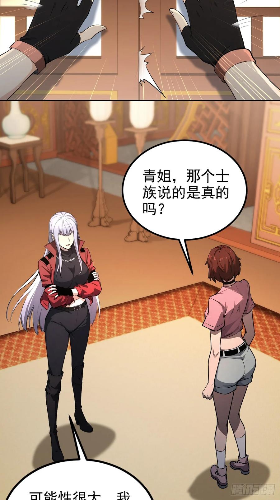 《诡异游戏：我靠亿万功德氪通关》第139话 林过云的条件 第51页