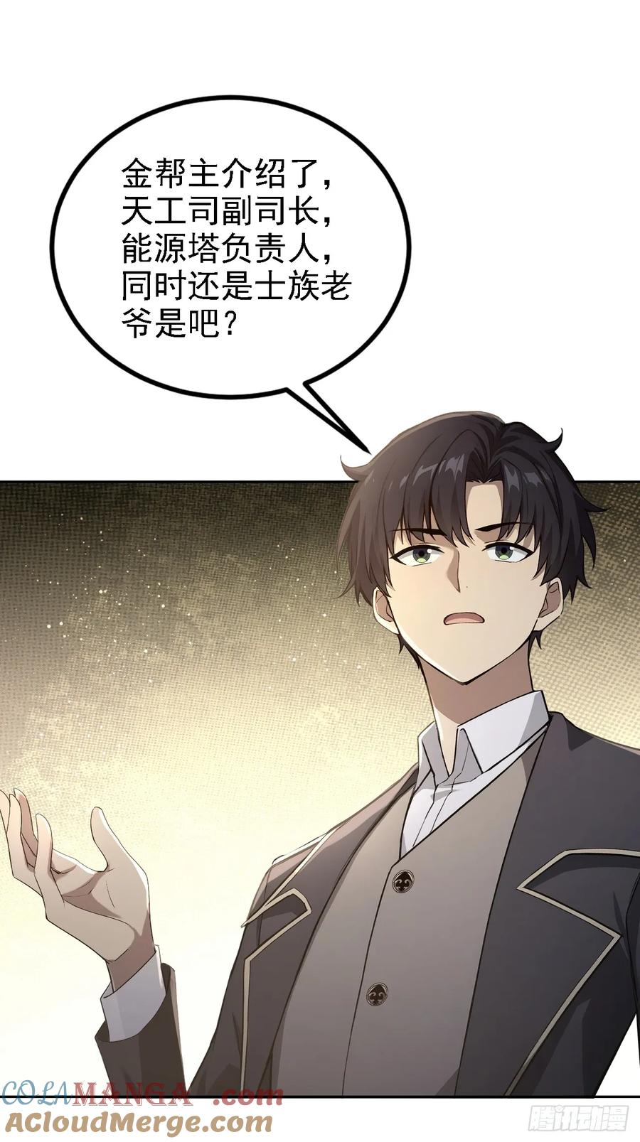 《诡异游戏：我靠亿万功德氪通关》第139话 林过云的条件 第25页