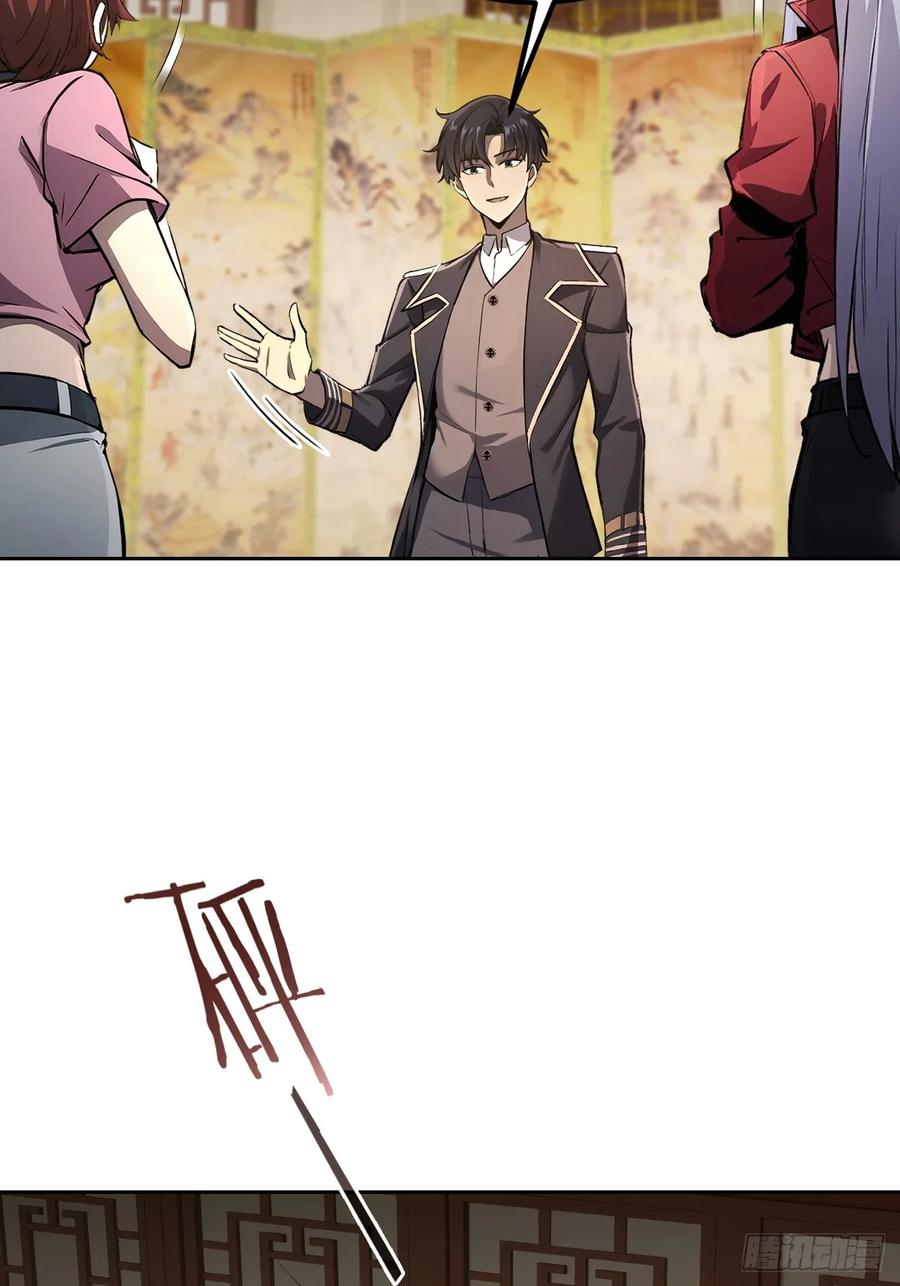《诡异游戏：我靠亿万功德氪通关》第139话 林过云的条件 第63页