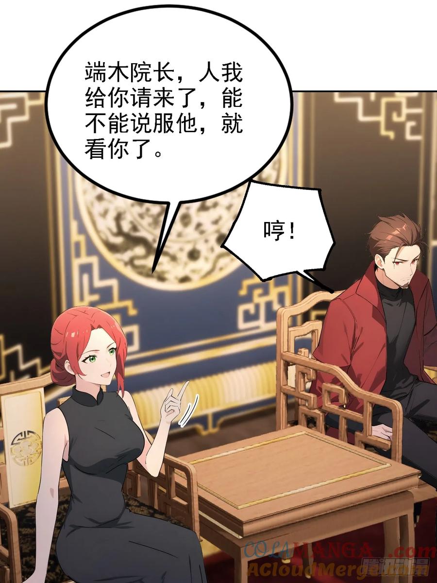 《诡异游戏：我靠亿万功德氪通关》第139话 林过云的条件 第7页
