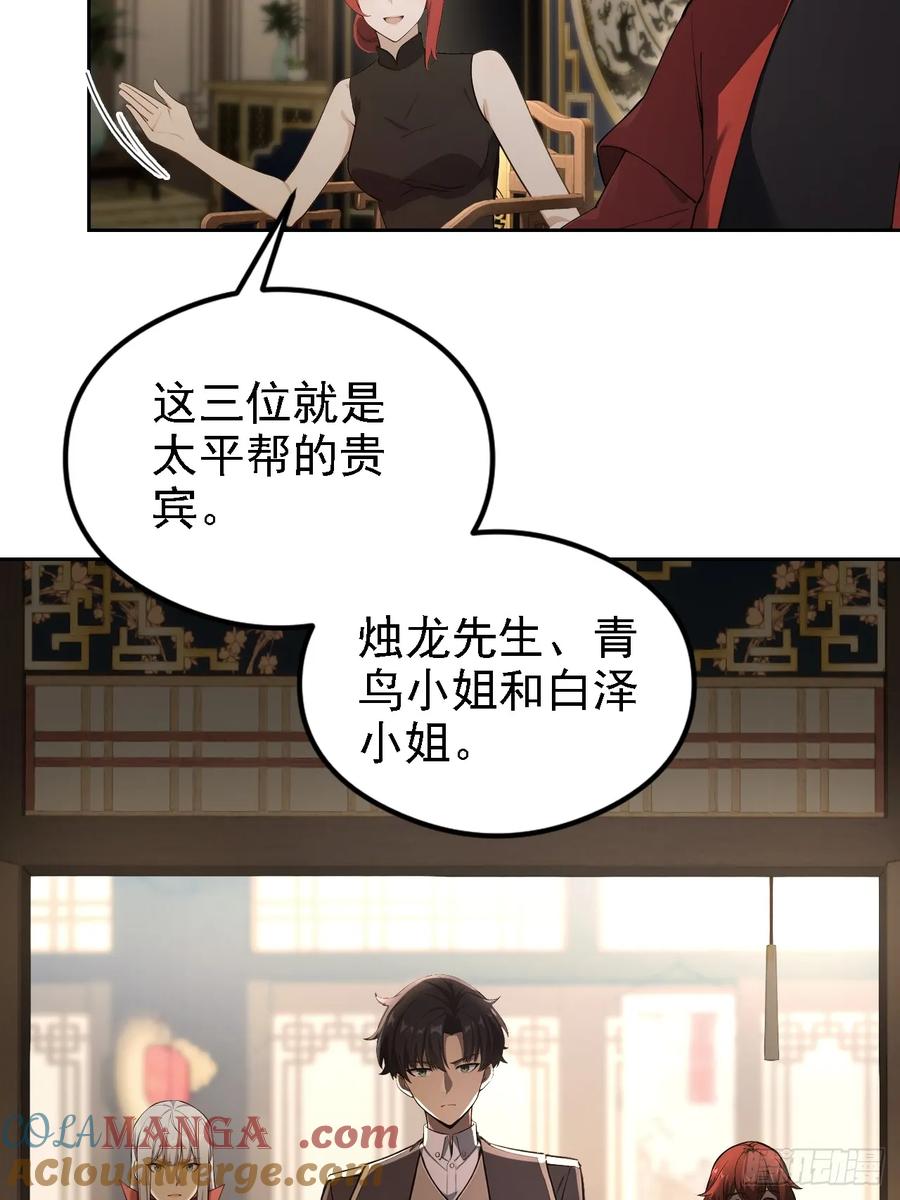 《诡异游戏：我靠亿万功德氪通关》第139话 林过云的条件 第10页
