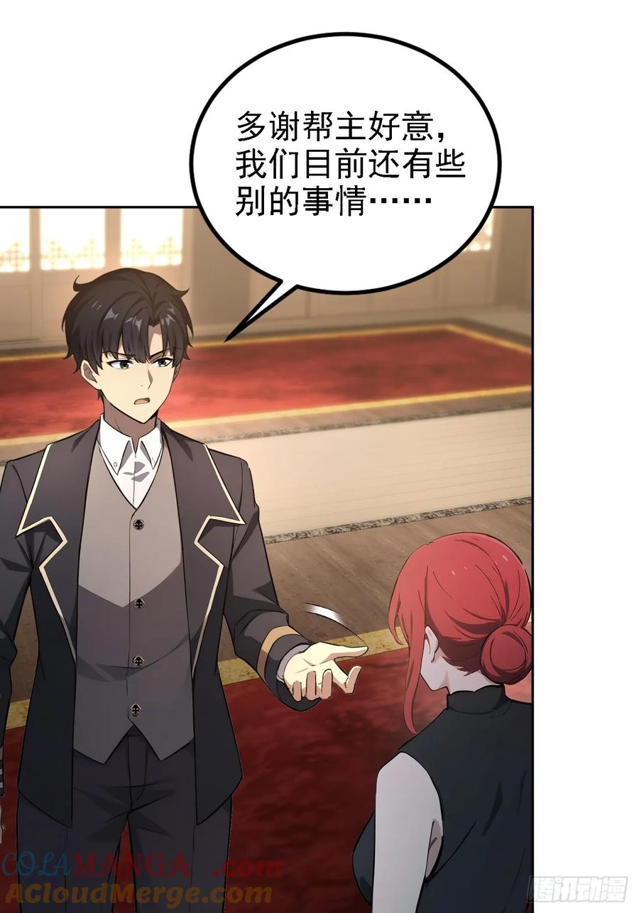《诡异游戏：我靠亿万功德氪通关》第139话 林过云的条件 第34页