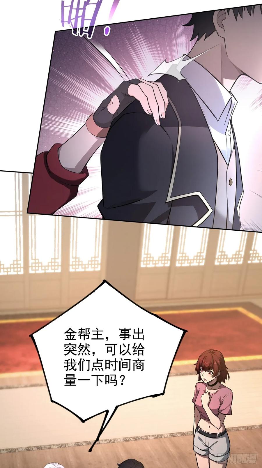 《诡异游戏：我靠亿万功德氪通关》第139话 林过云的条件 第47页