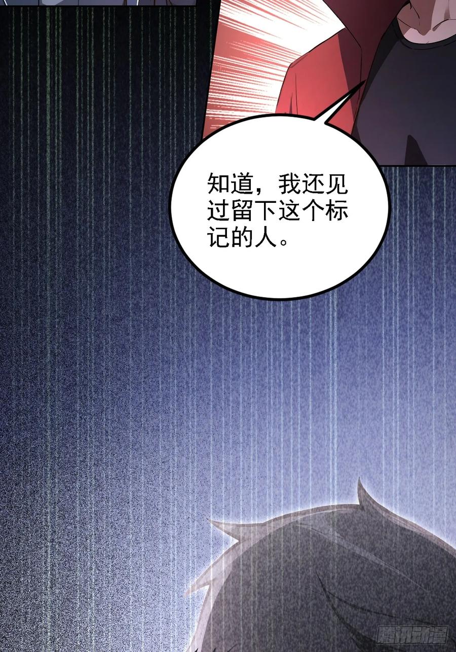 《诡异游戏：我靠亿万功德氪通关》第139话 林过云的条件 第39页