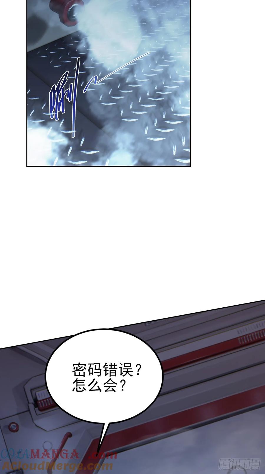 《诡异游戏：我靠亿万功德氪通关》第143话 未曾料到的重逢 第4页