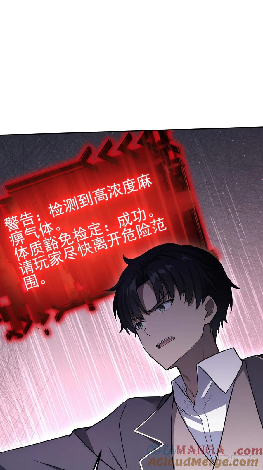 《诡异游戏：我靠亿万功德氪通关》第143话 未曾料到的重逢 第19页