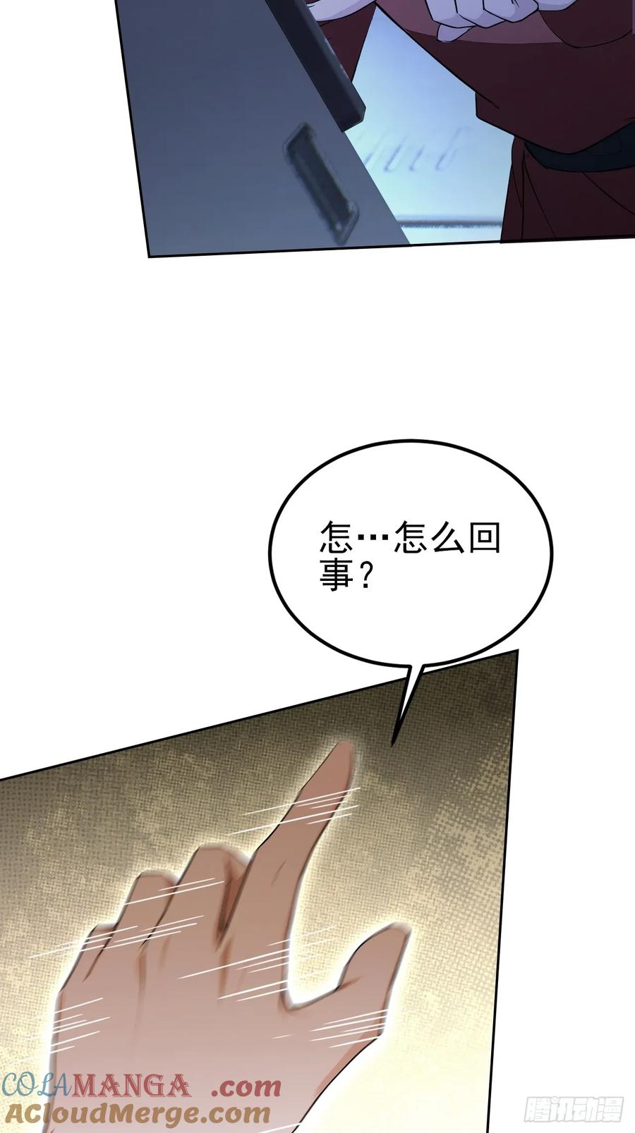 《诡异游戏：我靠亿万功德氪通关》第143话 未曾料到的重逢 第7页
