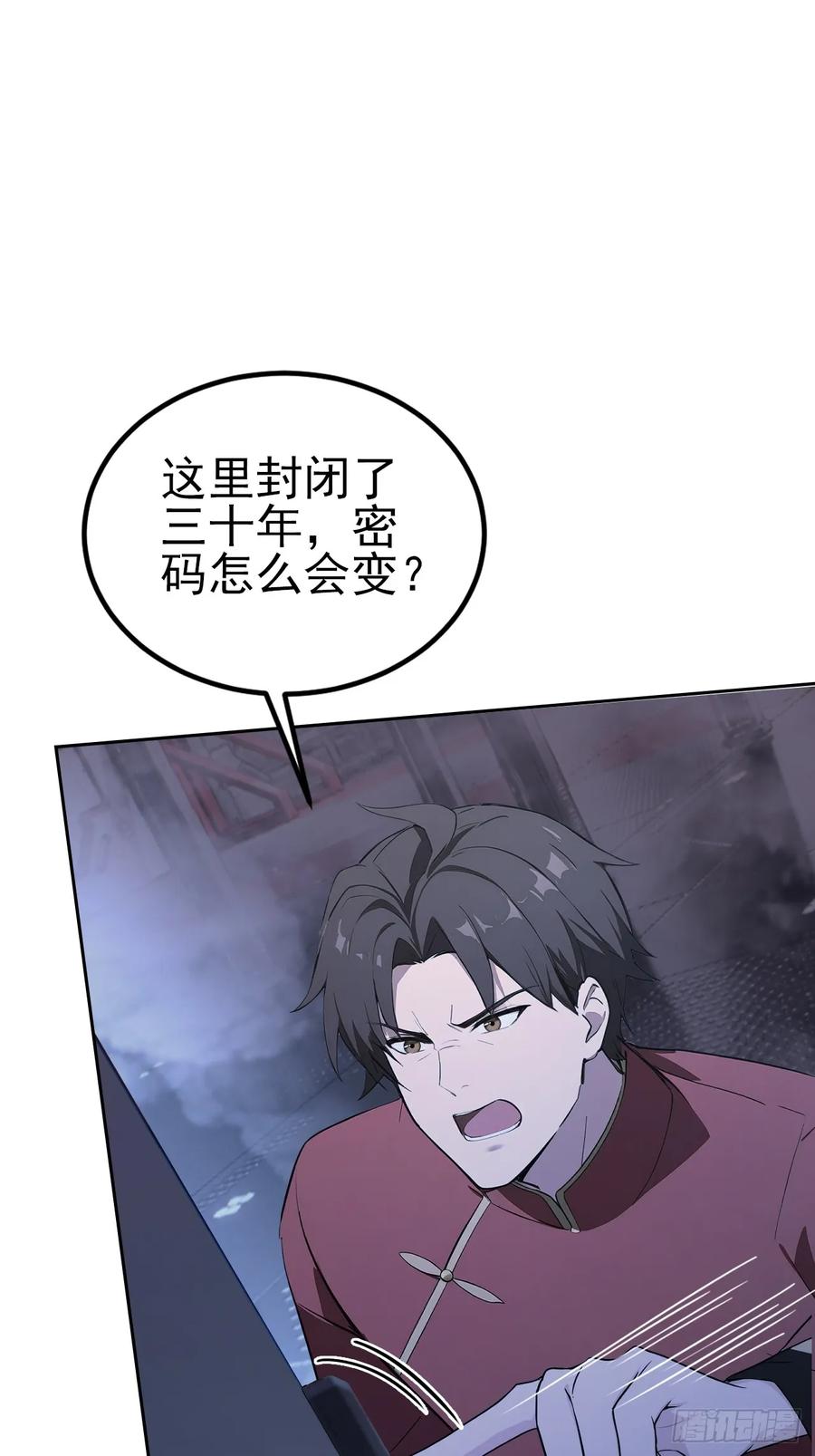 《诡异游戏：我靠亿万功德氪通关》第143话 未曾料到的重逢 第6页