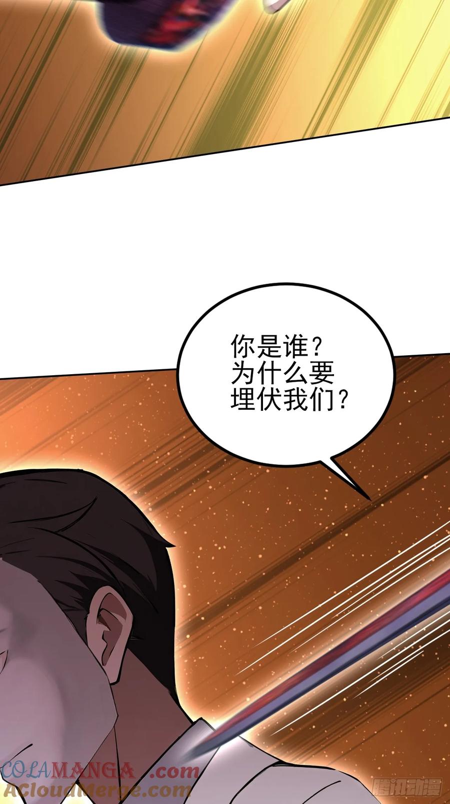 《诡异游戏：我靠亿万功德氪通关》第143话 未曾料到的重逢 第16页