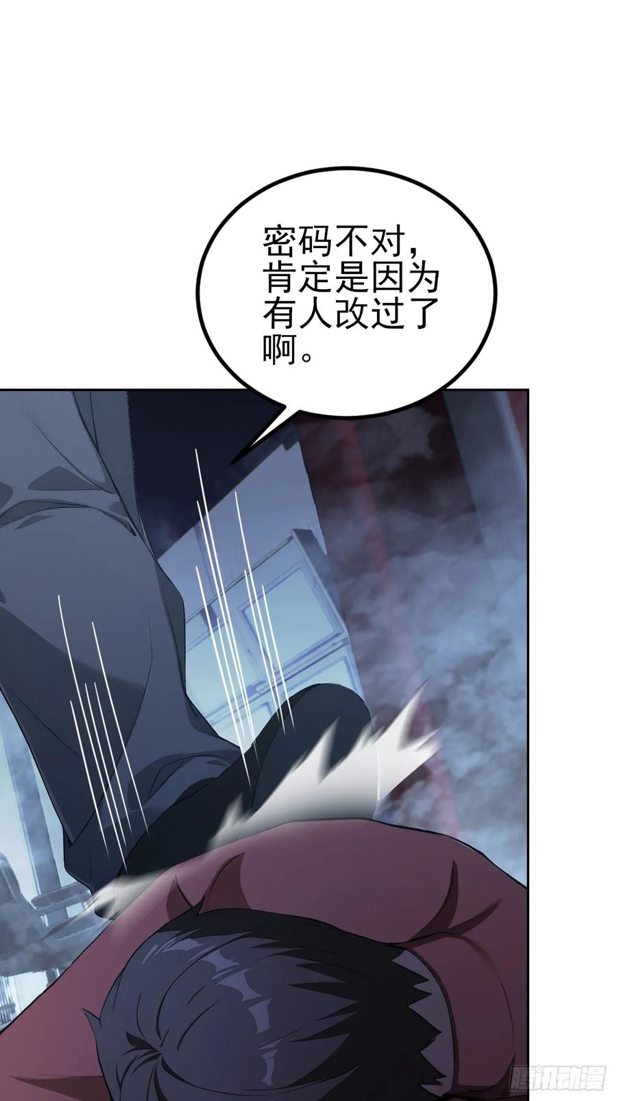 《诡异游戏：我靠亿万功德氪通关》第143话 未曾料到的重逢 第14页